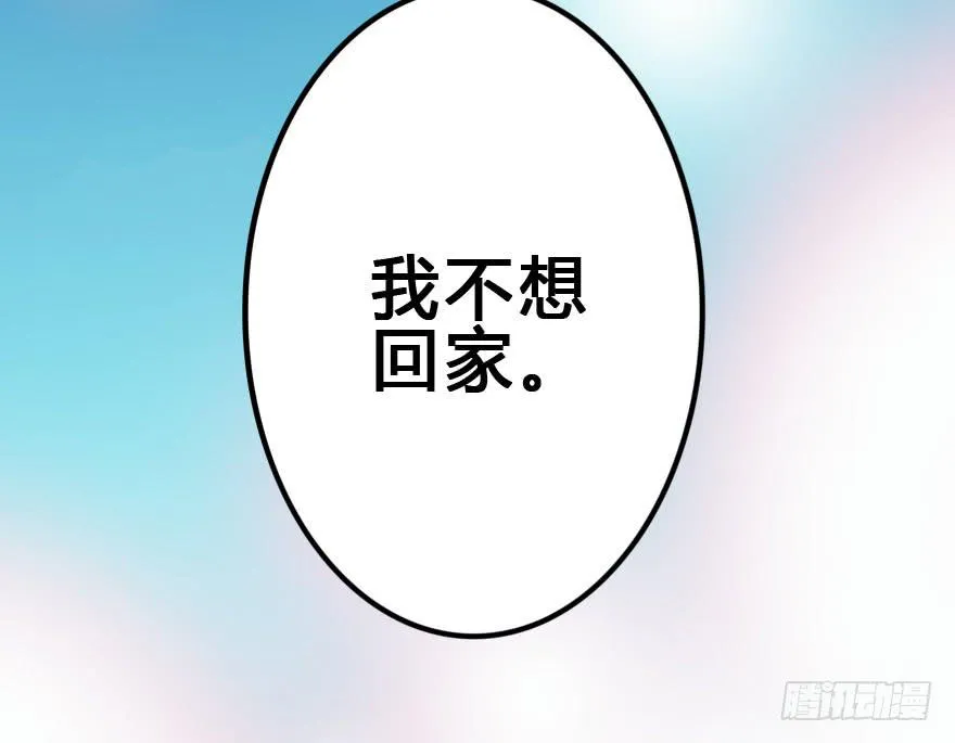 师哥终于注意到我了！ 第39页