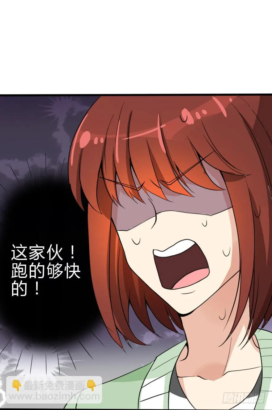 难缠的客人我来搞定！ 第14页