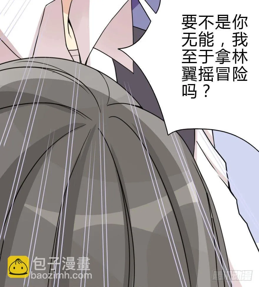 蓄力争取 第60页