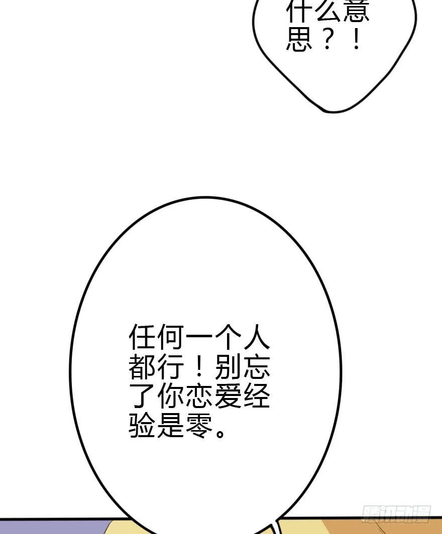 林翼摇撩汉108计 第8页