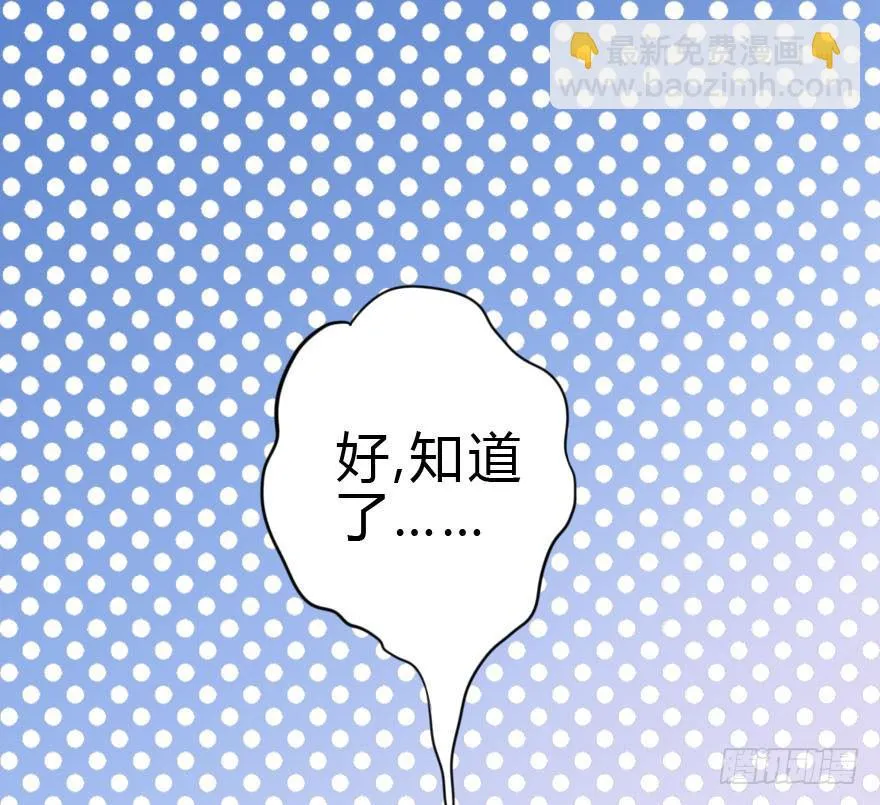 林翼摇撩汉108计 第26页