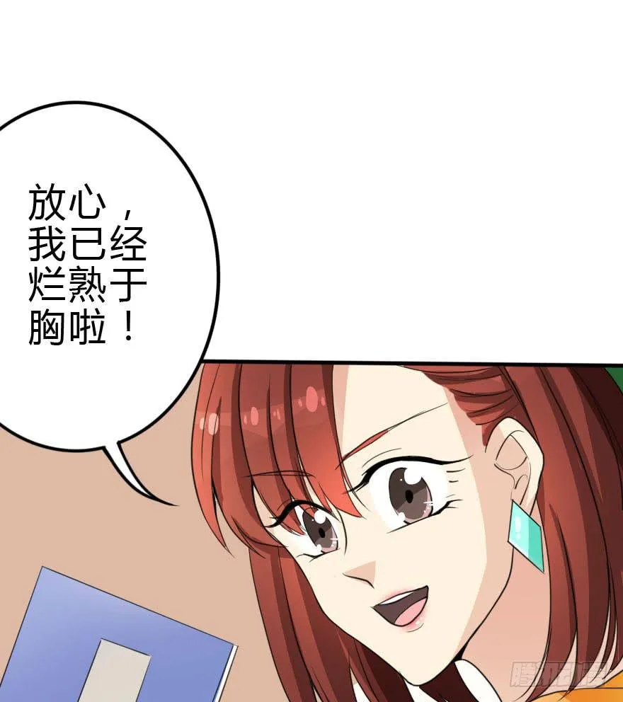 林翼摇撩汉108计 第37页
