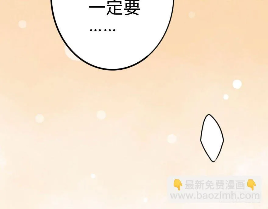 林翼摇撩汉108计 第41页