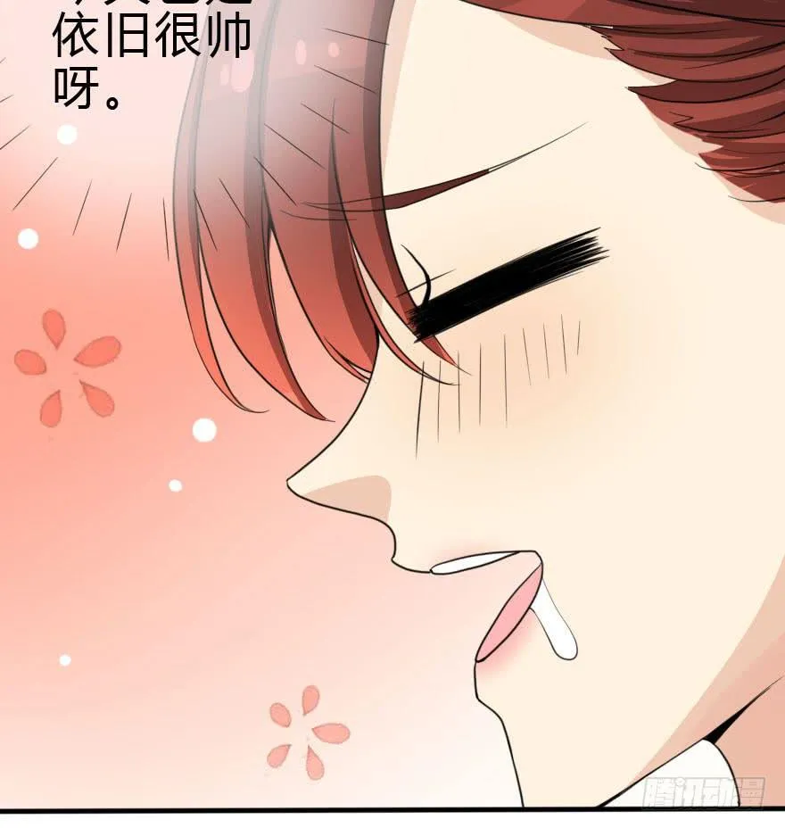 林翼摇撩汉108计 第44页