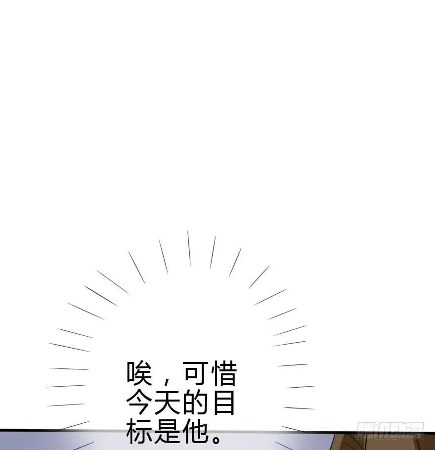 林翼摇撩汉108计 第45页