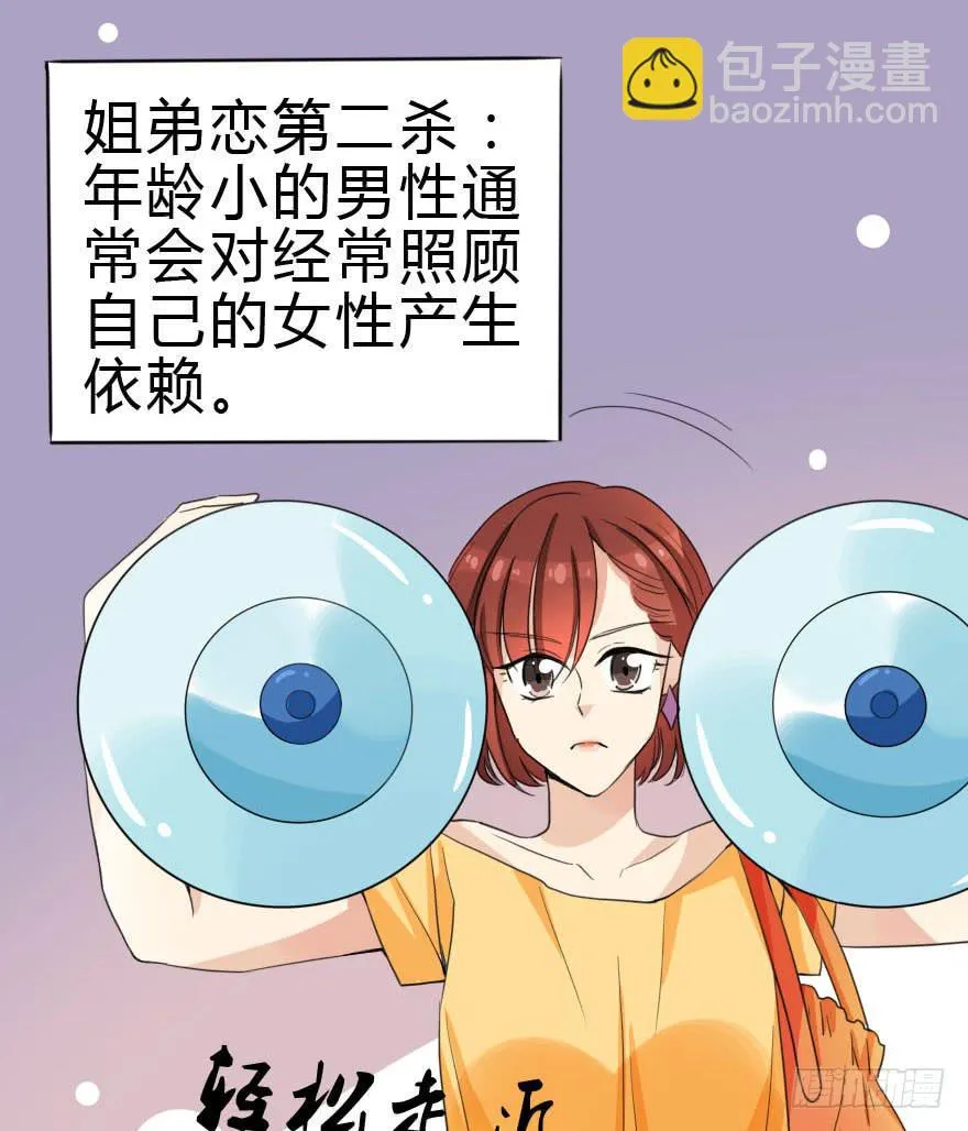 林翼摇撩汉108计 第65页