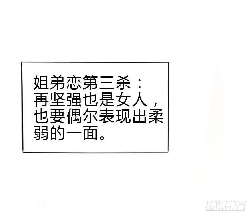 林翼摇撩汉108计 第91页