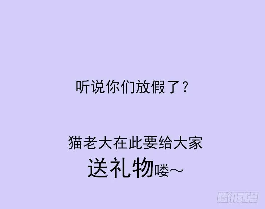 林翼摇撩汉108计 第96页