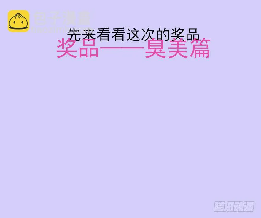 林翼摇撩汉108计 第98页