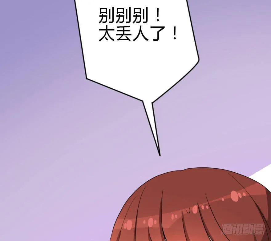 别误会，他是我表哥！ 第2页