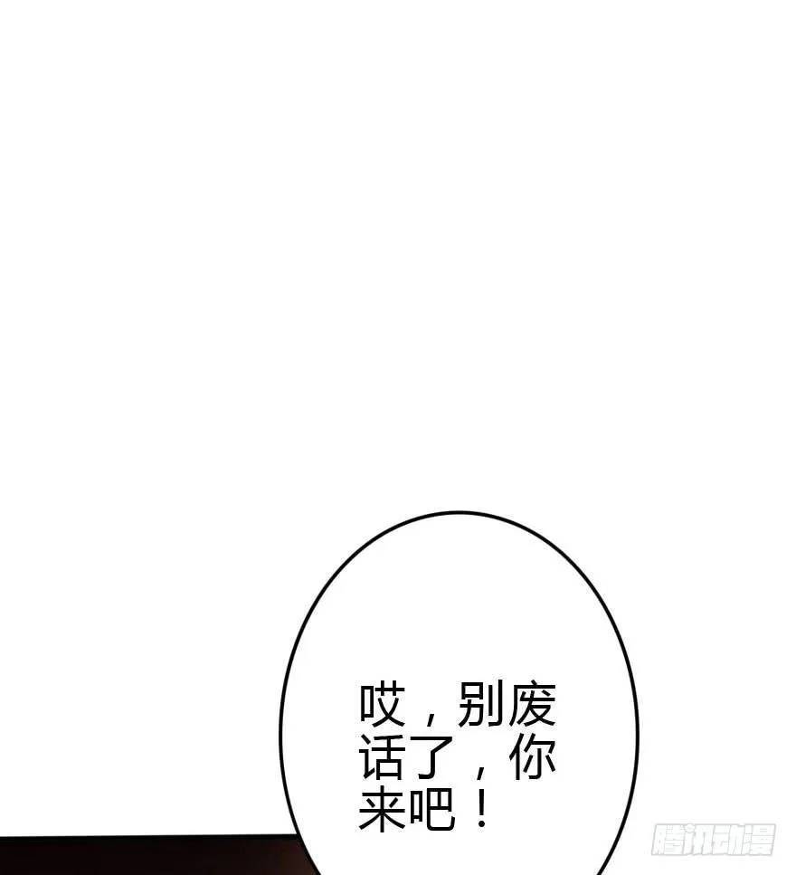 别误会，他是我表哥！ 第4页