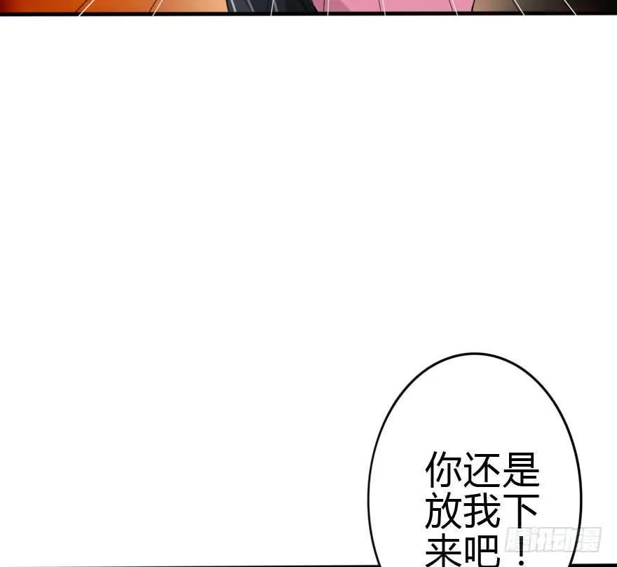 别误会，他是我表哥！ 第8页