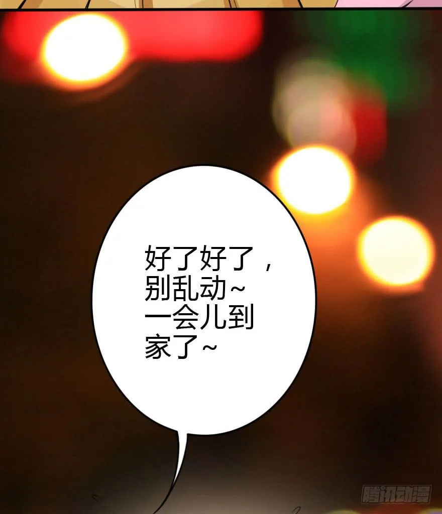 别误会，他是我表哥！ 第10页