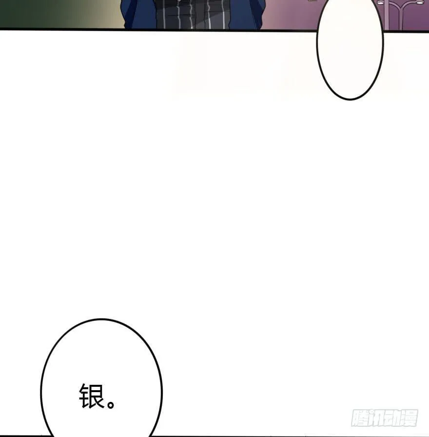 别误会，他是我表哥！ 第15页