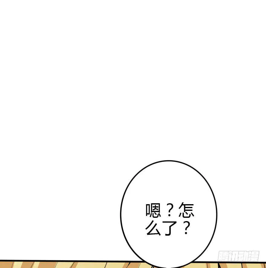 别误会，他是我表哥！ 第17页