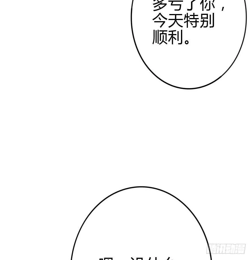 别误会，他是我表哥！ 第21页