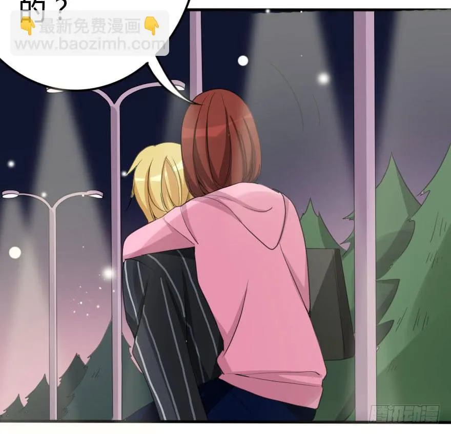 别误会，他是我表哥！ 第30页