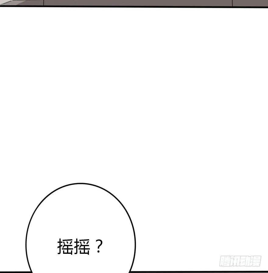 别误会，他是我表哥！ 第41页