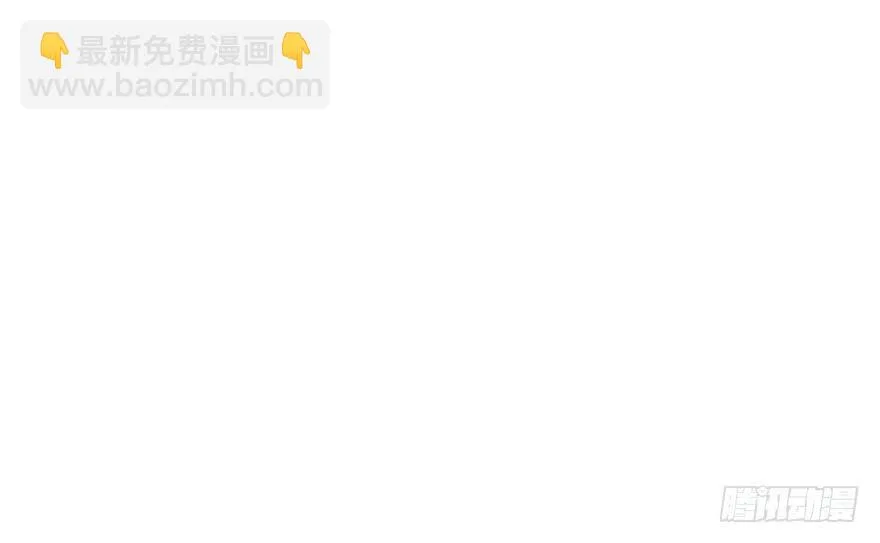 别误会，他是我表哥！ 第47页