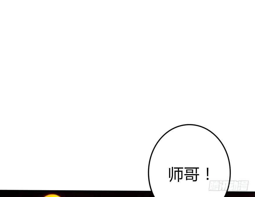 别误会，他是我表哥！ 第48页
