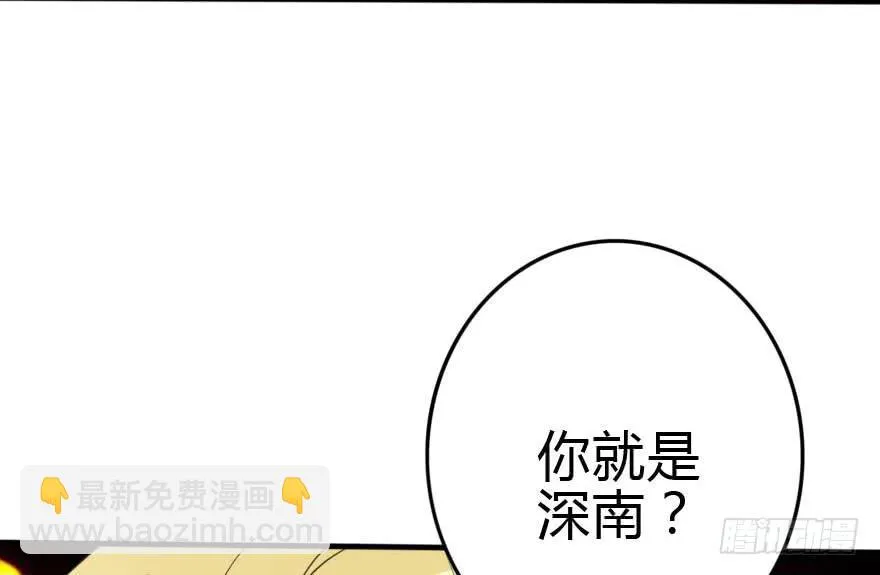 别误会，他是我表哥！ 第52页