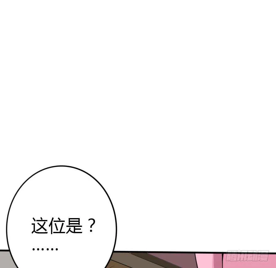 别误会，他是我表哥！ 第54页