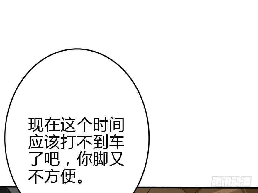别误会，他是我表哥！ 第60页