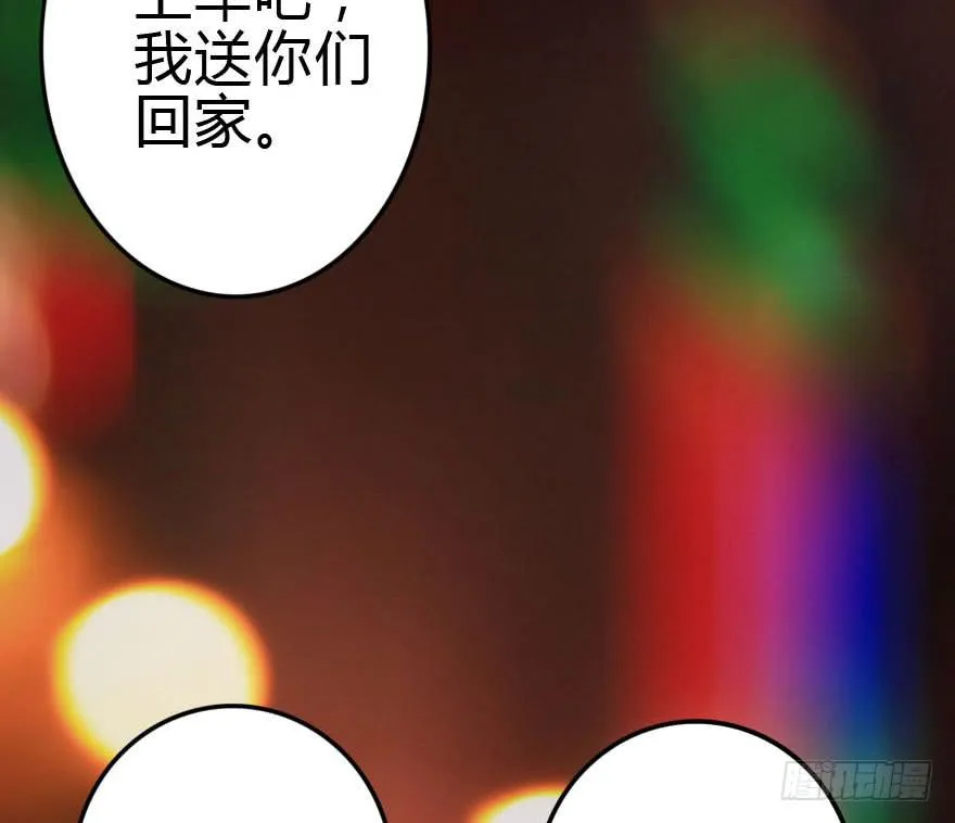别误会，他是我表哥！ 第62页