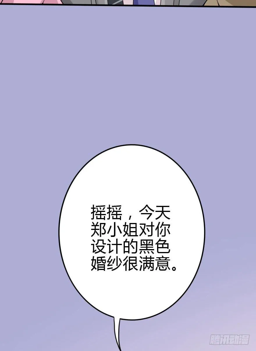 别误会，他是我表哥！ 第80页