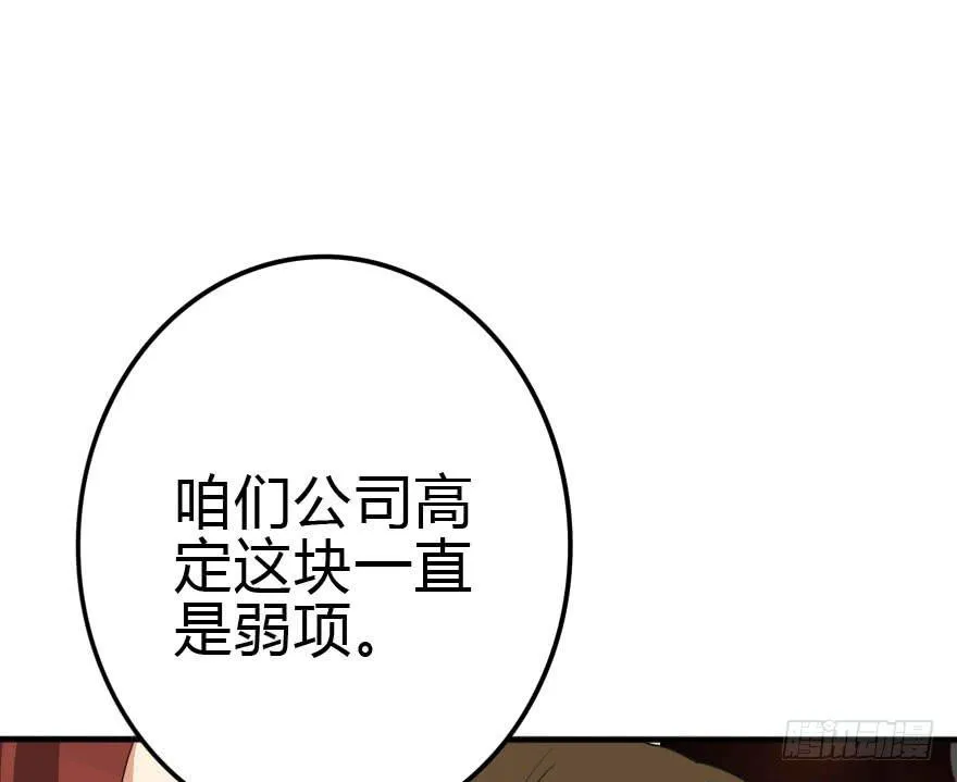 别误会，他是我表哥！ 第83页