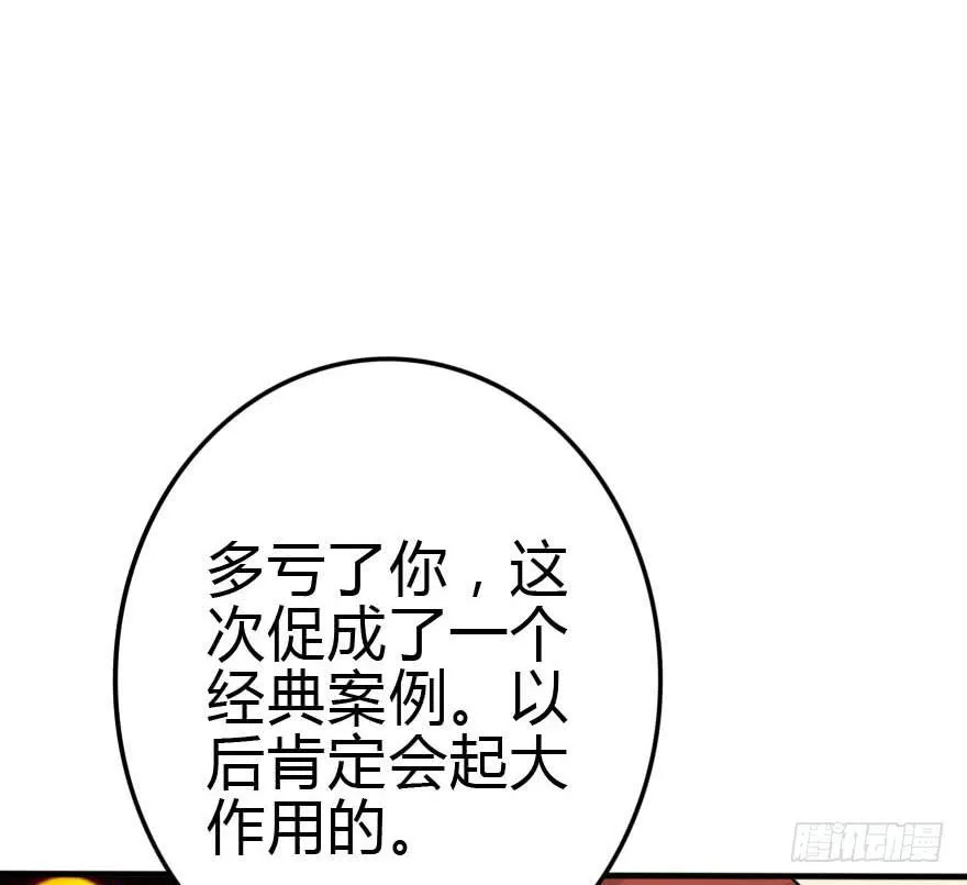 别误会，他是我表哥！ 第85页