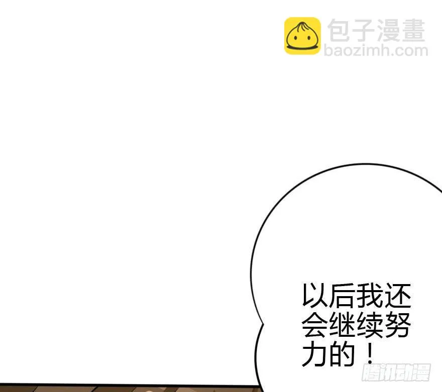 别误会，他是我表哥！ 第89页