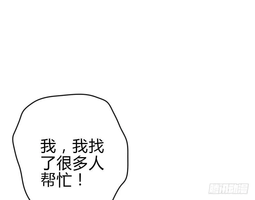 震惊！孤男寡女被困电梯 第15页