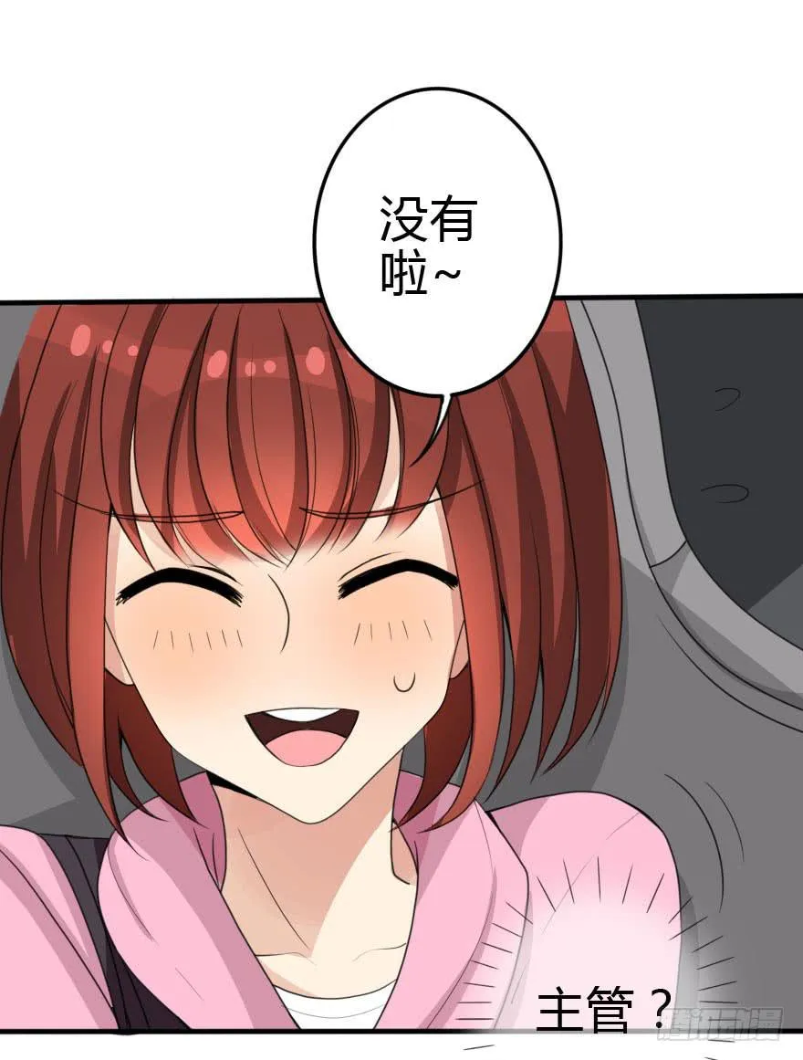 震惊！孤男寡女被困电梯 第23页