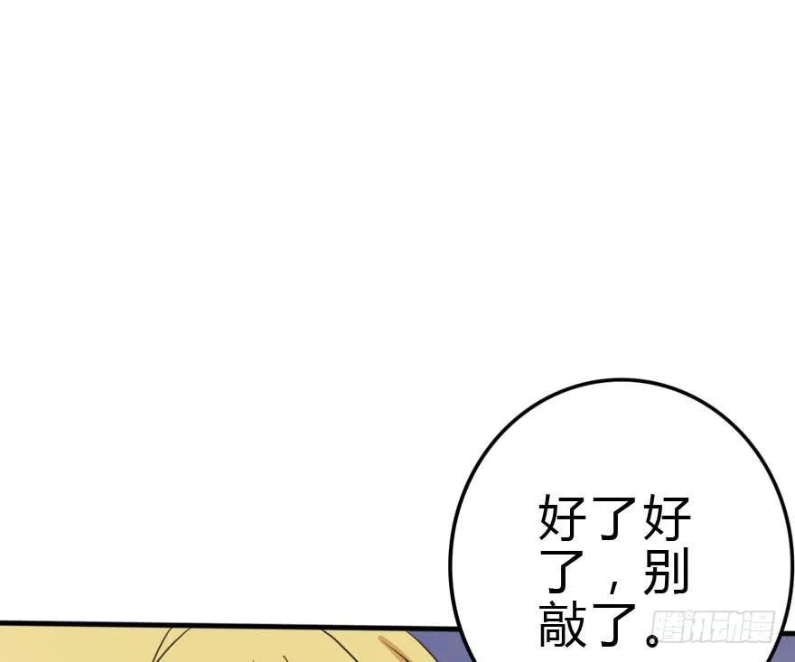震惊！孤男寡女被困电梯 第81页