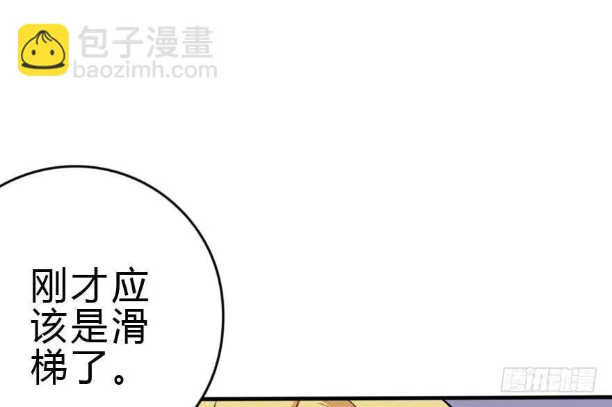 震惊！孤男寡女被困电梯 第84页