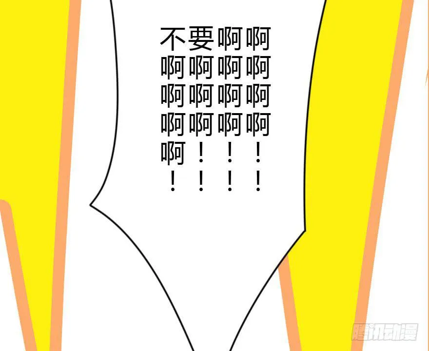你要干嘛？放我出去！ 第18页