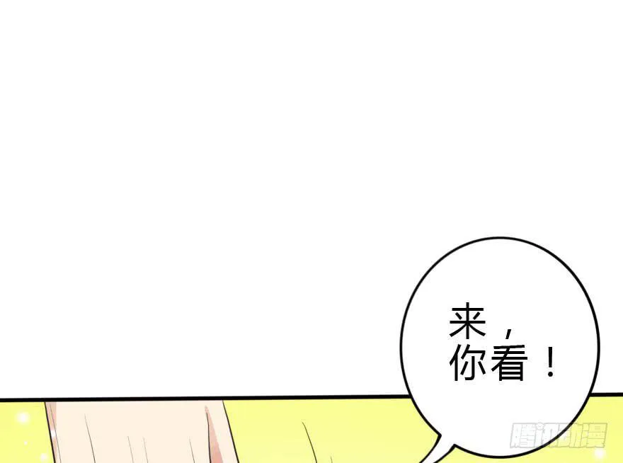你要干嘛？放我出去！ 第50页