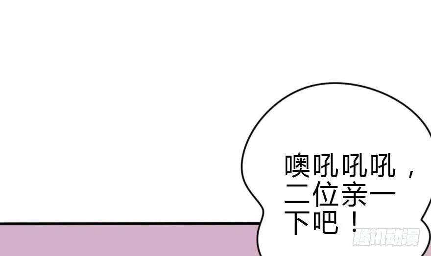 银...吻了我！ 第27页