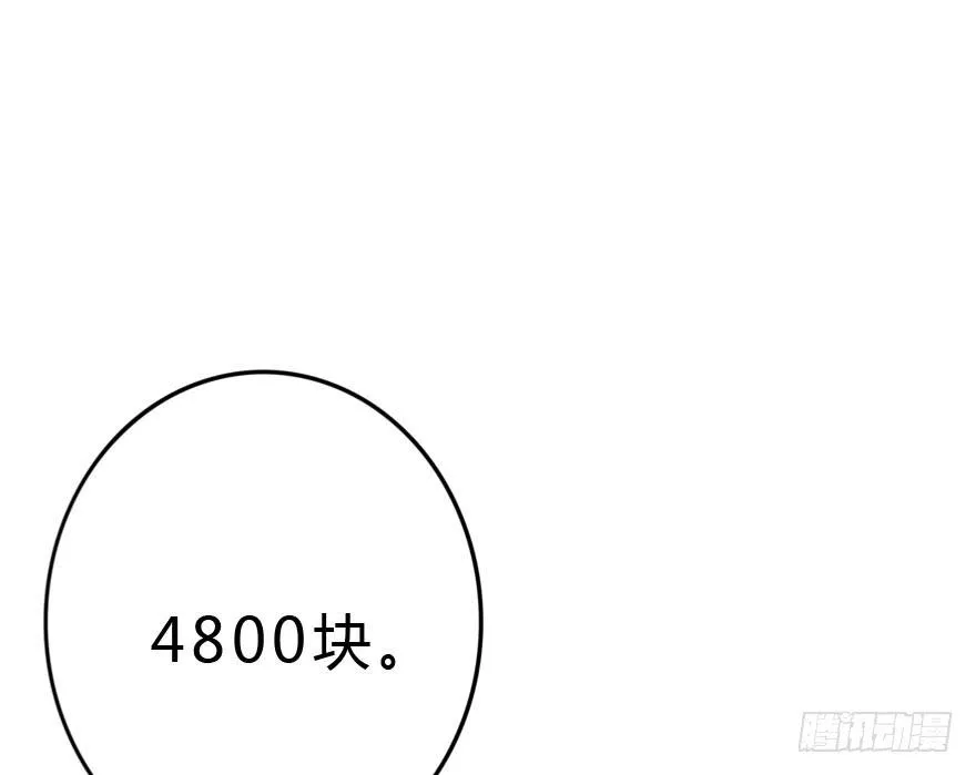 银...吻了我！ 第38页
