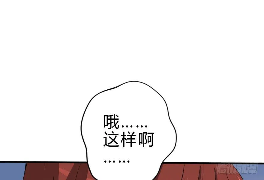 银...吻了我！ 第40页