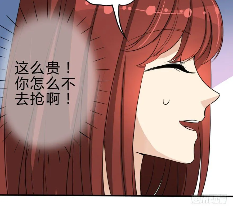 银...吻了我！ 第41页