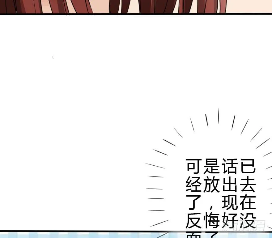 银...吻了我！ 第44页