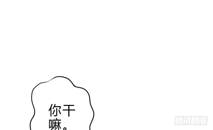 别打了！我跟你走！ 第10页