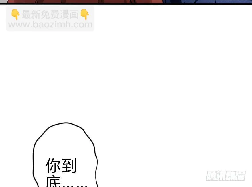 别打了！我跟你走！ 第14页