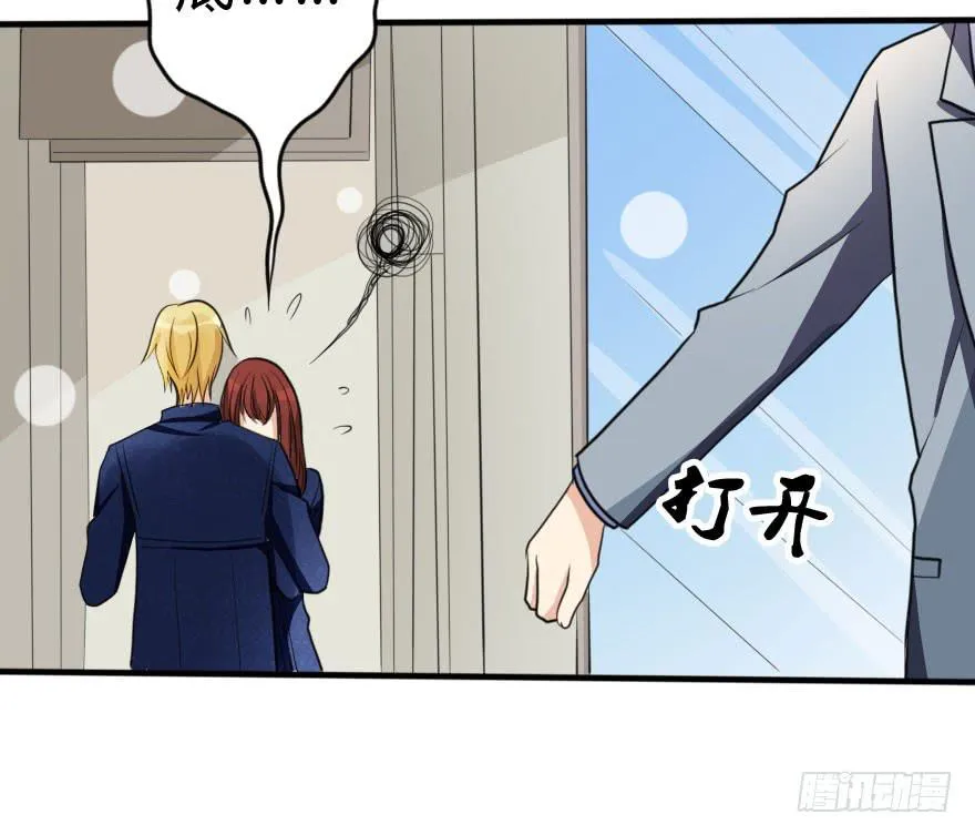 别打了！我跟你走！ 第15页