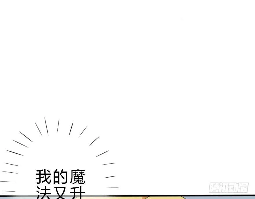 别打了！我跟你走！ 第64页