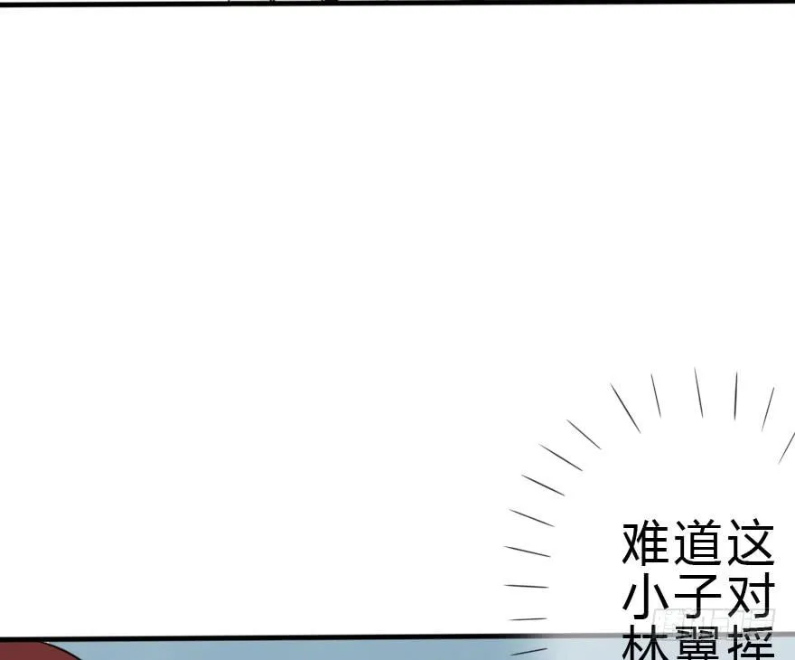 别打了！我跟你走！ 第66页