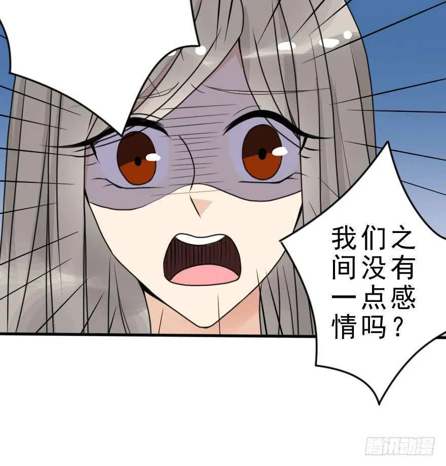 把衣服脱了，我考虑一下 第26页