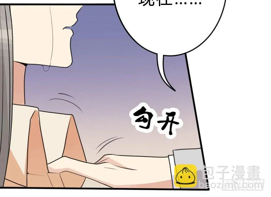 把衣服脱了，我考虑一下 第56页